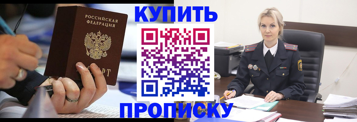 прописка от собственника в Луховицах