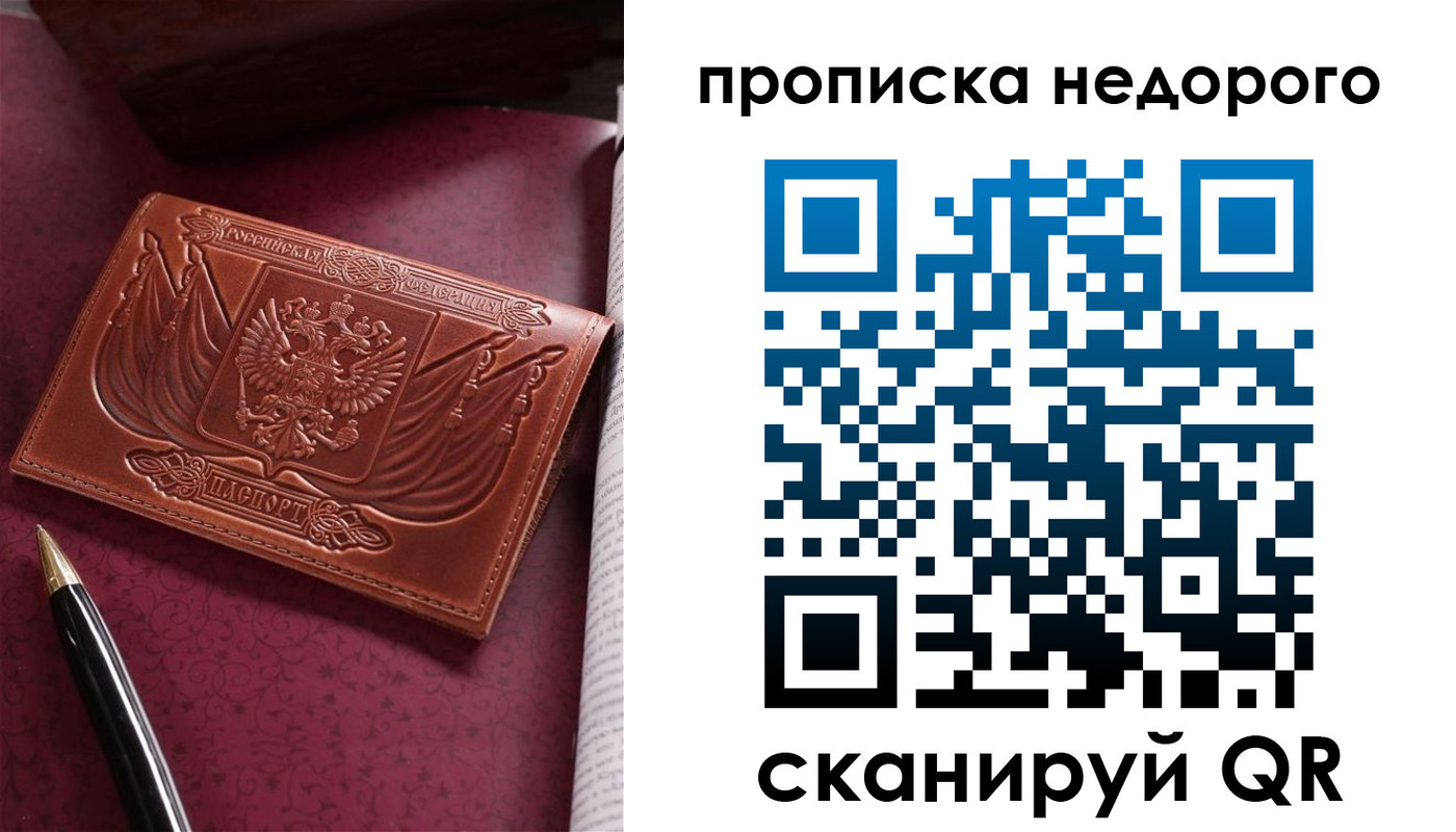 временная регистрация в квартире в Луховицах