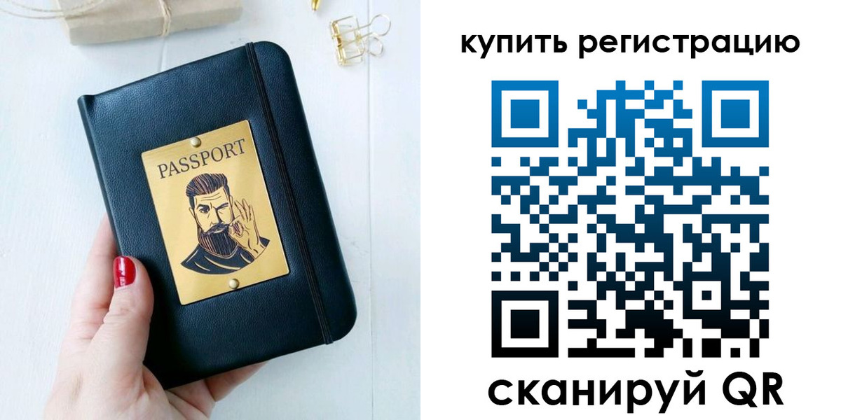 временная регистрация поиск в Луховицах