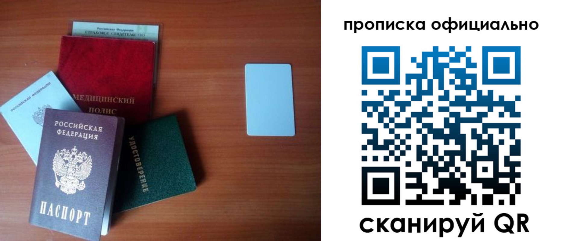 прописка иностранных граждан в Луховицах