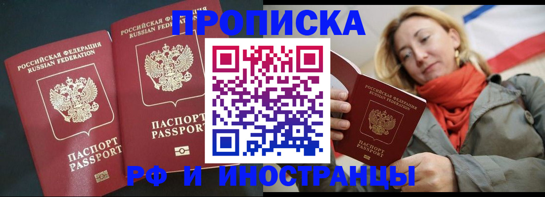 временная регистрация в Луховицах