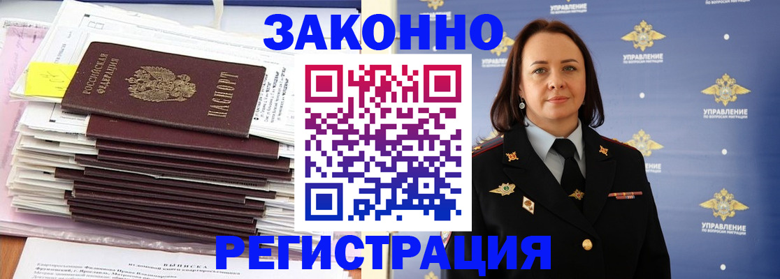 прописка для кредита в Луховицах