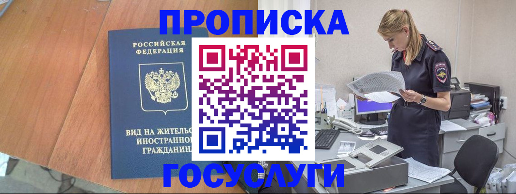 временная регистрация в Луховицах