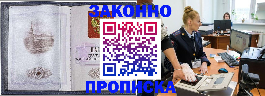 временная регистрация для всех в Луховицах