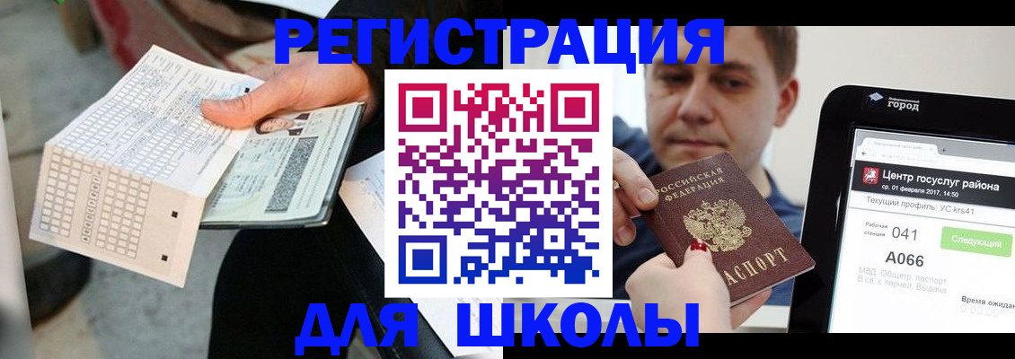 временная прописка в Луховицах