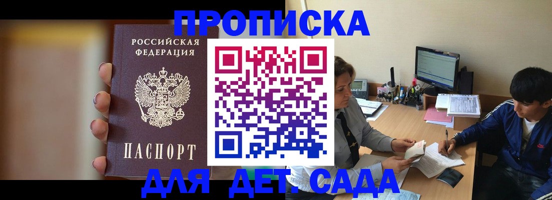 прописка гарантия в Луховицах