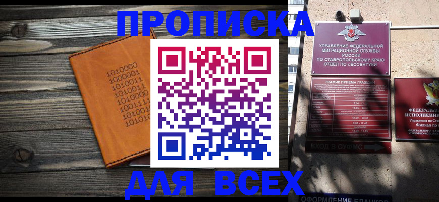 временная регистрация купить в Луховицах