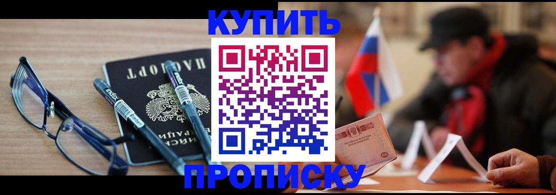 прописка гарантия в Луховицах