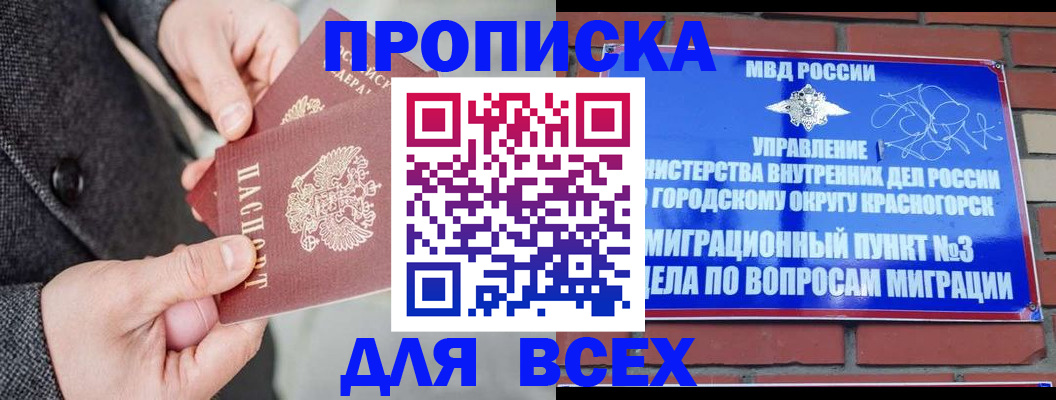 прописка гарантия в Луховицах