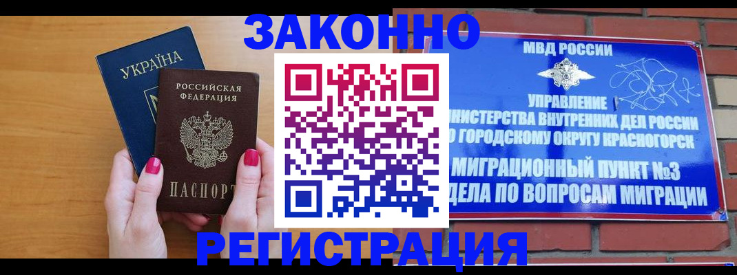 прописка для военкомата в Луховицах